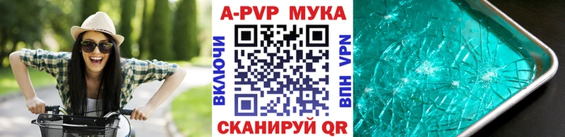 Купить закладки Катав-Ивановск A PVP Crystall