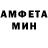АМФЕТАМИН 98% Viktor Mangold