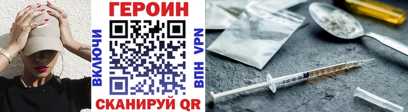 Героин Афган Купить закладки Катав-Ивановск