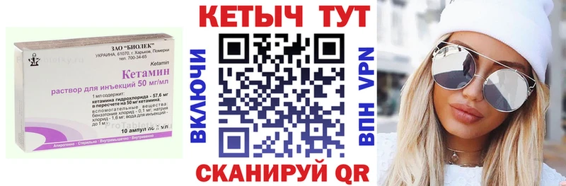 Кетамин ketamine  Купить закладки  Катав-Ивановск 