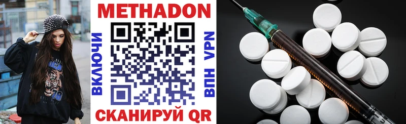 МЕТАДОН methadone  Купить закладки  Катав-Ивановск 